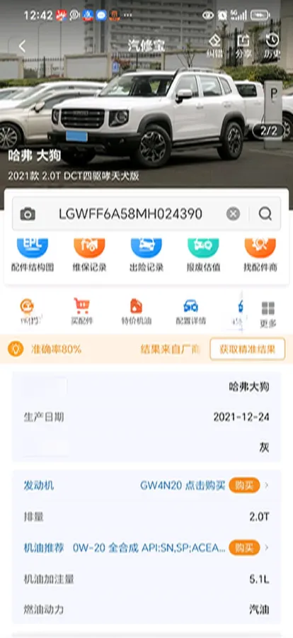 2021 Haval Dargo 2.0T 211HP L4 7DCT,autocango,china used car exporter,china ev exporter,chinese used car exporter,chinese used ev exporter