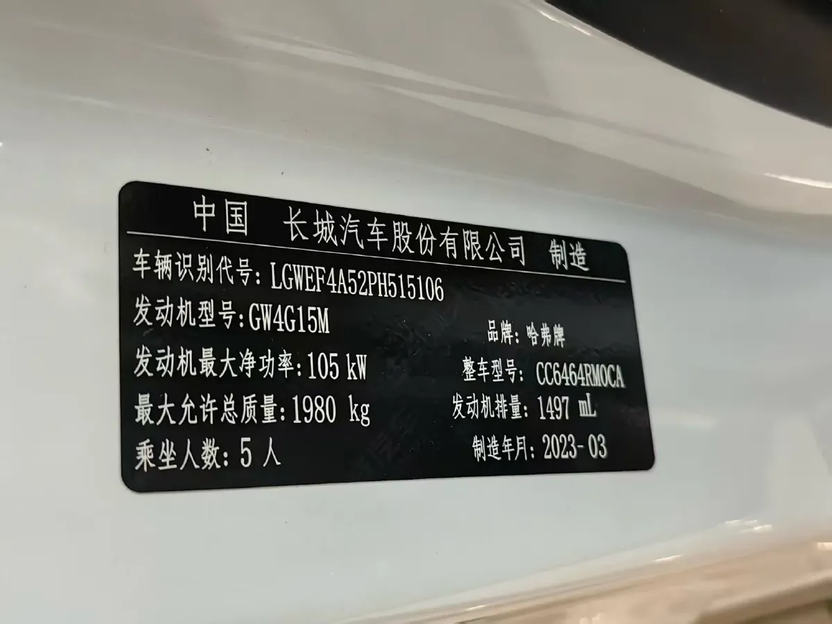 2023 Haval H6 1.5T 150HP L4 7DCT,autocango,china used car exporter,china ev exporter,chinese used car exporter,chinese used ev exporter