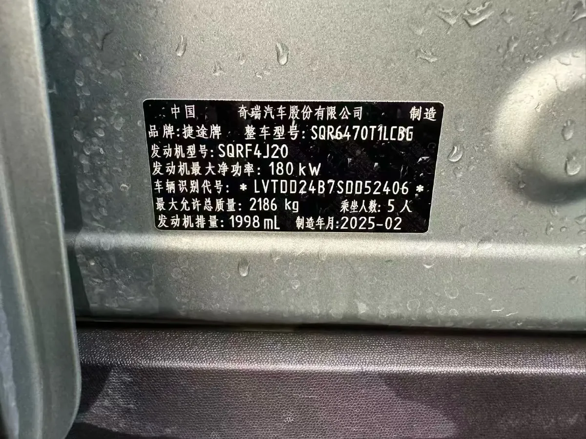 2025 Jetour Freeman 2.0T 254HP L4 8AT,autocango,china used car exporter,china ev exporter,chinese used car exporter,chinese used ev exporter