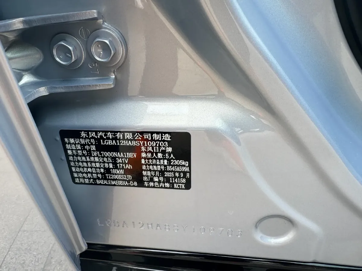 2025 Nissan N7 BEV 58KWH,autocango,china used car exporter,china ev exporter,chinese used car exporter,chinese used ev exporter