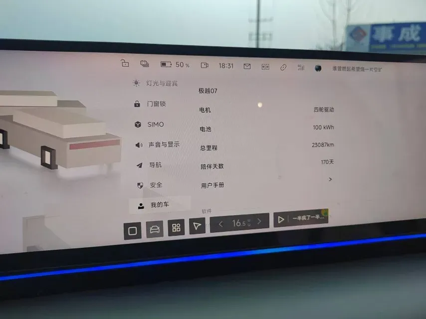 2025 JiYue 07 BEV 100KWH,autocango,china used car exporter,china ev exporter,chinese used car exporter,chinese used ev exporter