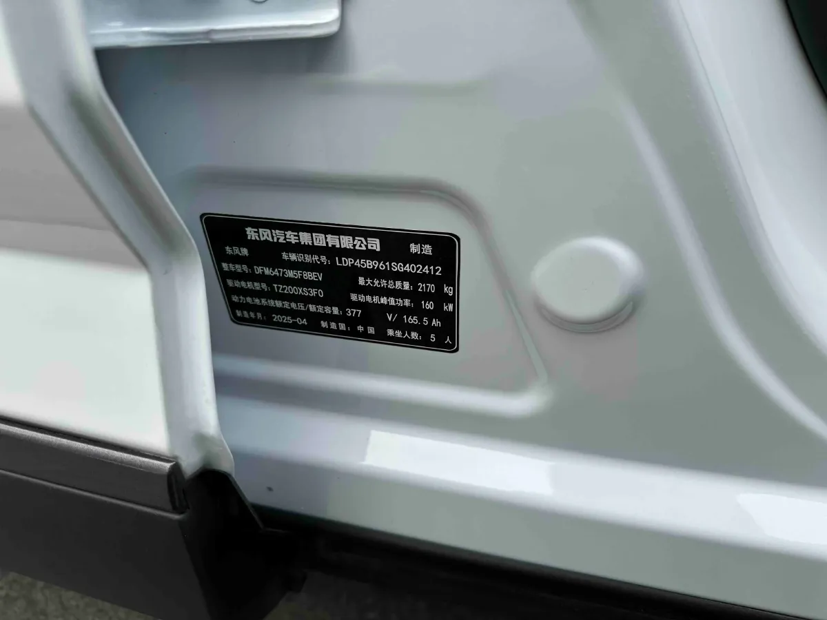 2025 HEDMOS 06 BEV,autocango,china used car exporter,china ev exporter,chinese used car exporter,chinese used ev exporter