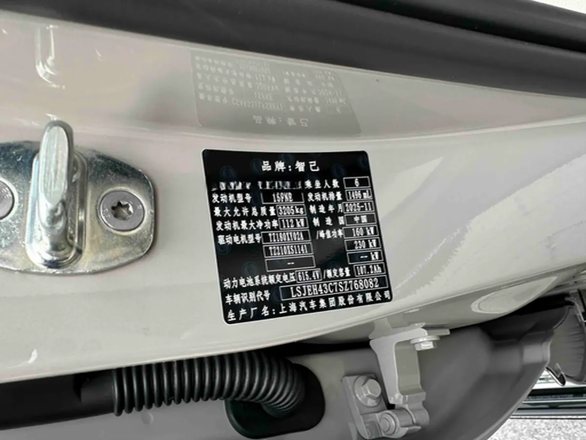 2026 IM LS9 REEV 155HP REEV,autocango,china used car exporter,china ev exporter,chinese used car exporter,chinese used ev exporter