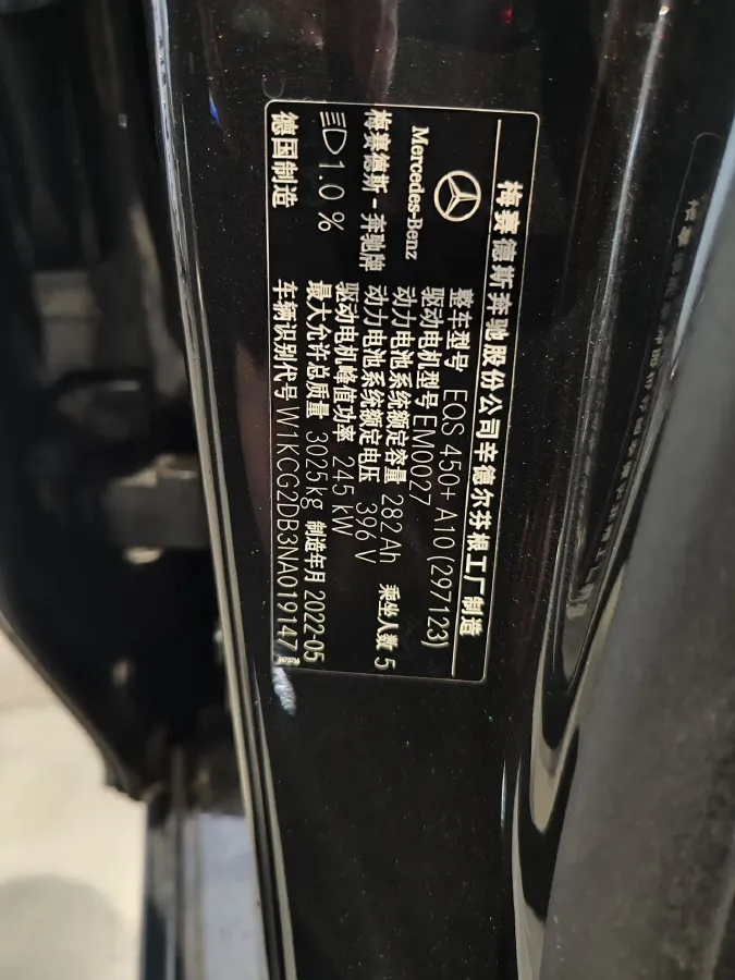 2022 Mercedes-Benz EQS Class BEV 111.8KWH,autocango,china used car exporter,china ev exporter,chinese used car exporter,chinese used ev exporter