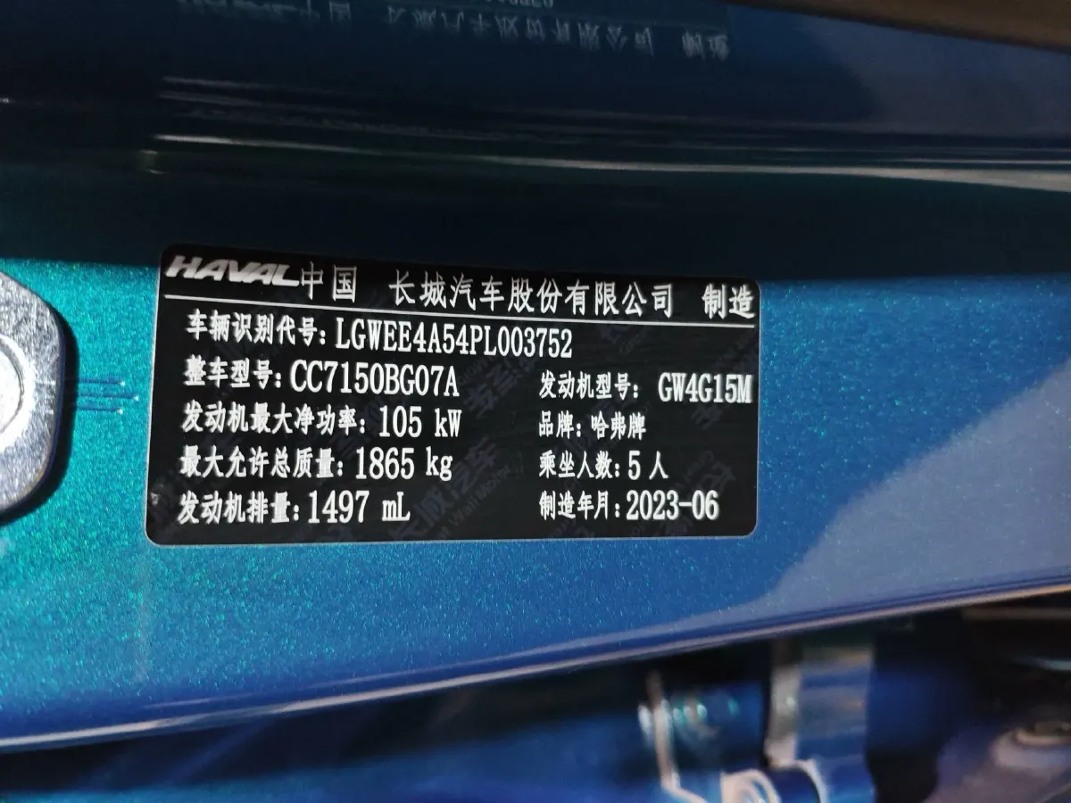 2023 Haval Rabbit 1.5T 150HP L4 7DCT,autocango,china used car exporter,china ev exporter,chinese used car exporter,chinese used ev exporter