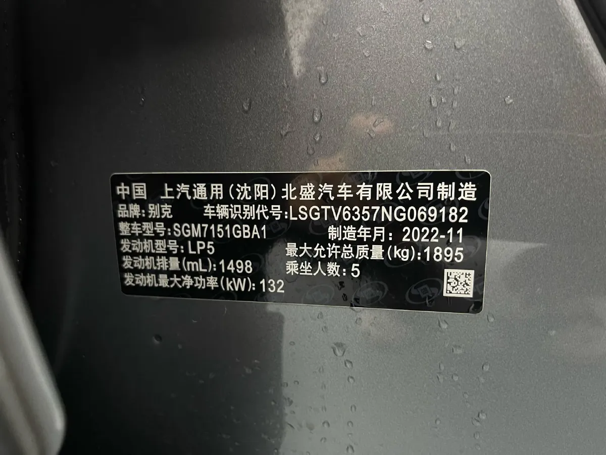 2022 Buick Envista 1.5T 184HP L4 CVT,autocango,china used car exporter,china ev exporter,chinese used car exporter,chinese used ev exporter