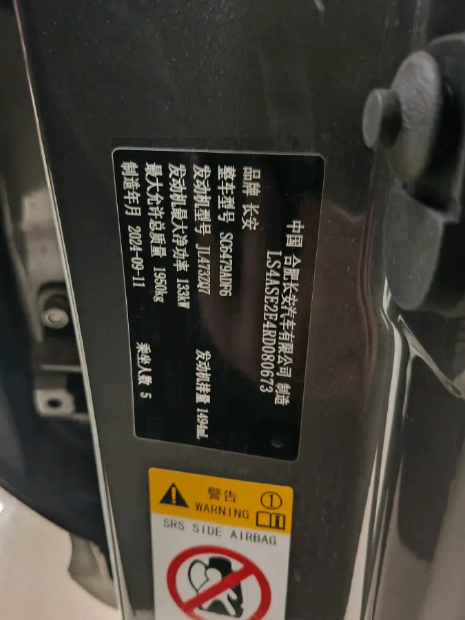 2025 ChangAn CS75 Plus 1.5T 192HP L4 8AT,autocango,china used car exporter,china ev exporter,chinese used car exporter,chinese used ev exporter