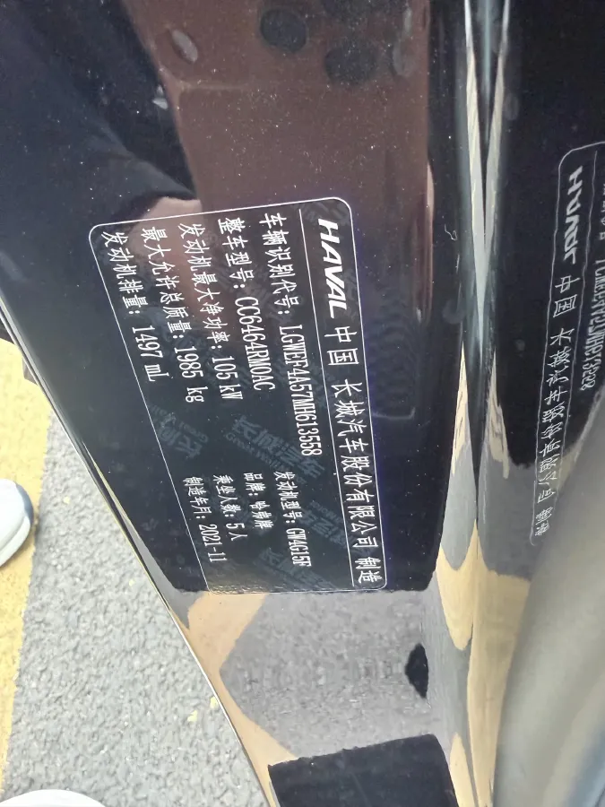 2021 Haval H6 1.5T 150HP L4 7DCT,autocango,china used car exporter,china ev exporter,chinese used car exporter,chinese used ev exporter