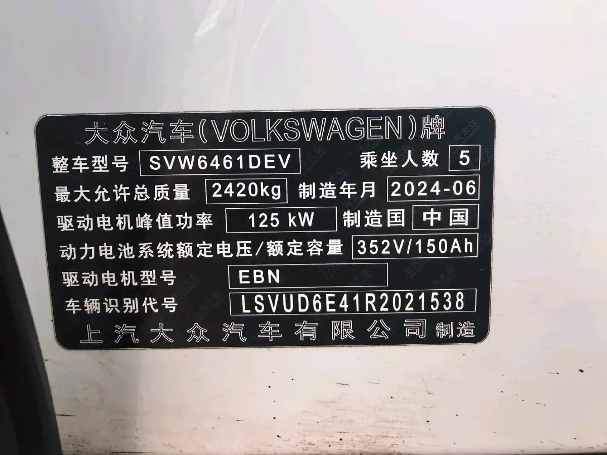 2024 Exceed LXC-DM 1.5T 156HP L4 3DHT PHEV 19.27KWH,autocango,china used car exporter,china ev exporter,chinese used car exporter,chinese used ev exporter