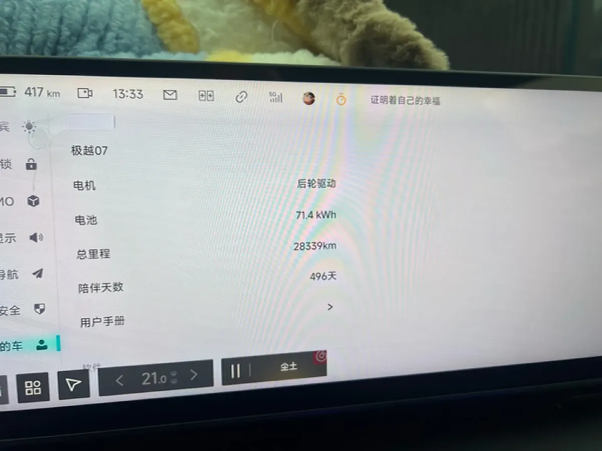 2024 JiYue 07 BEV 71.4KWH,autocango,china used car exporter,china ev exporter,chinese used car exporter,chinese used ev exporter