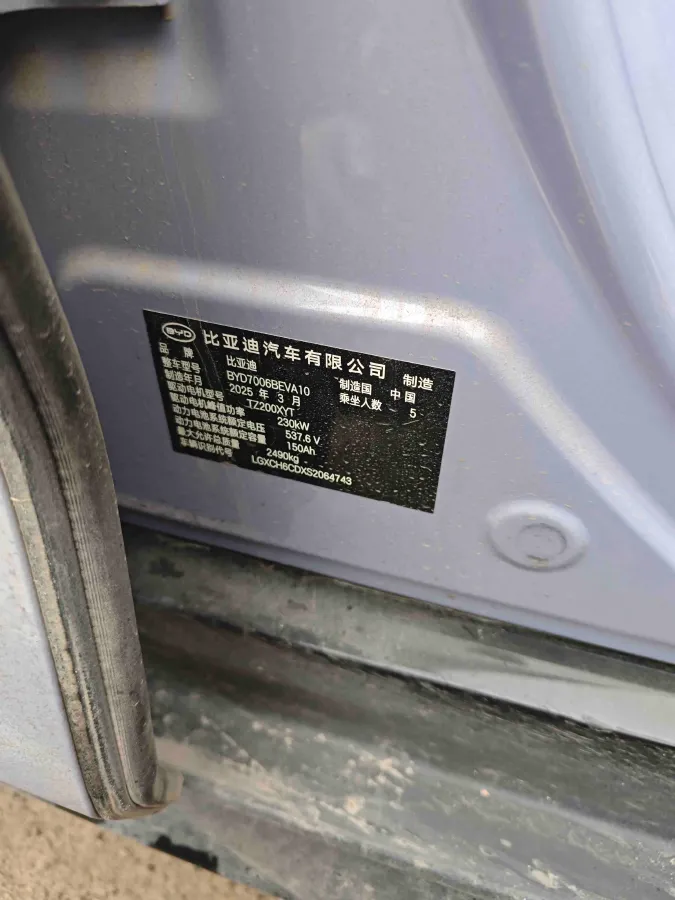 2025 BYD Seal BEV 80.64KWH,autocango,china used car exporter,china ev exporter,chinese used car exporter,chinese used ev exporter