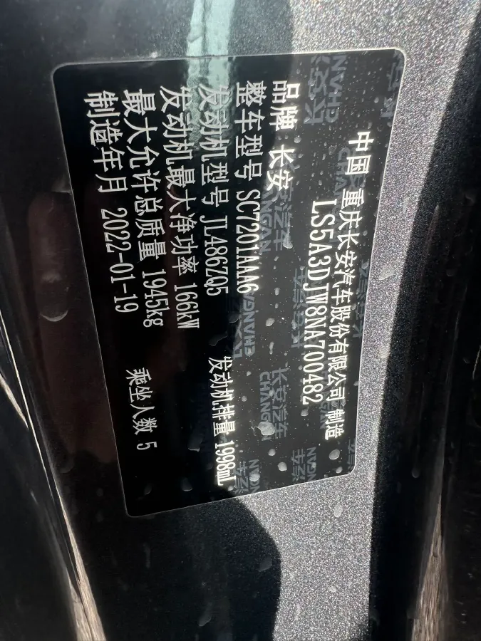 2022 ChangAn UNI-T 2.0T 233HP L4 8AT,autocango,china used car exporter,china ev exporter,chinese used car exporter,chinese used ev exporter