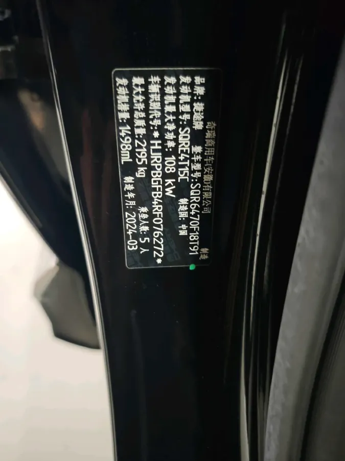 2024 Jetour X70 Plus 1.5T 156HP L4 6DCT,autocango,china used car exporter,china ev exporter,chinese used car exporter,chinese used ev exporter