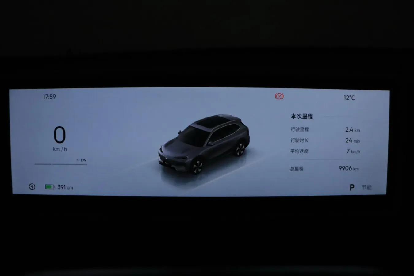 2026 Geely Galaxy E5 BEV,autocango,china used car exporter,china ev exporter,chinese used car exporter,chinese used ev exporter