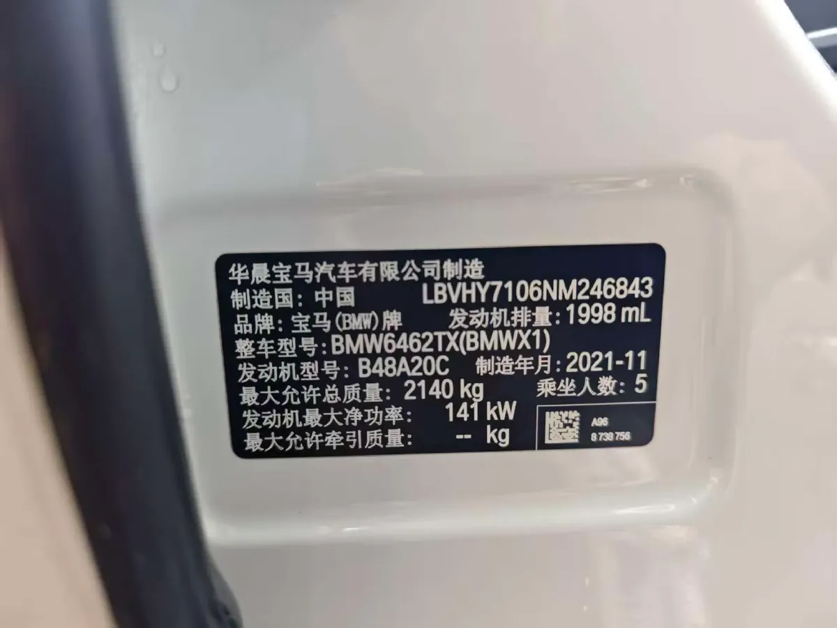 2022 BMW X1 2.0T 192HP L4 8AT,autocango,china used car exporter,china ev exporter,chinese used car exporter,chinese used ev exporter