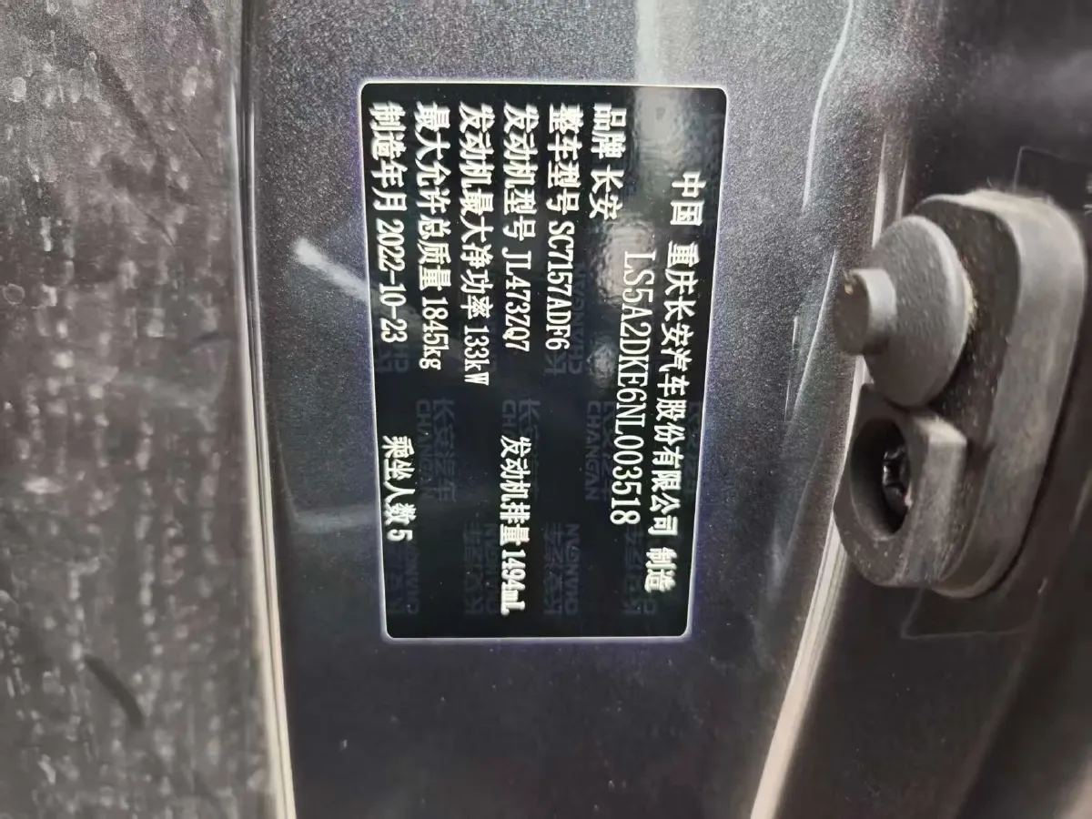 2023 ChangAn Raeton Plus 1.5T 188HP L4 7DCT,autocango,china used car exporter,china ev exporter,chinese used car exporter,chinese used ev exporter