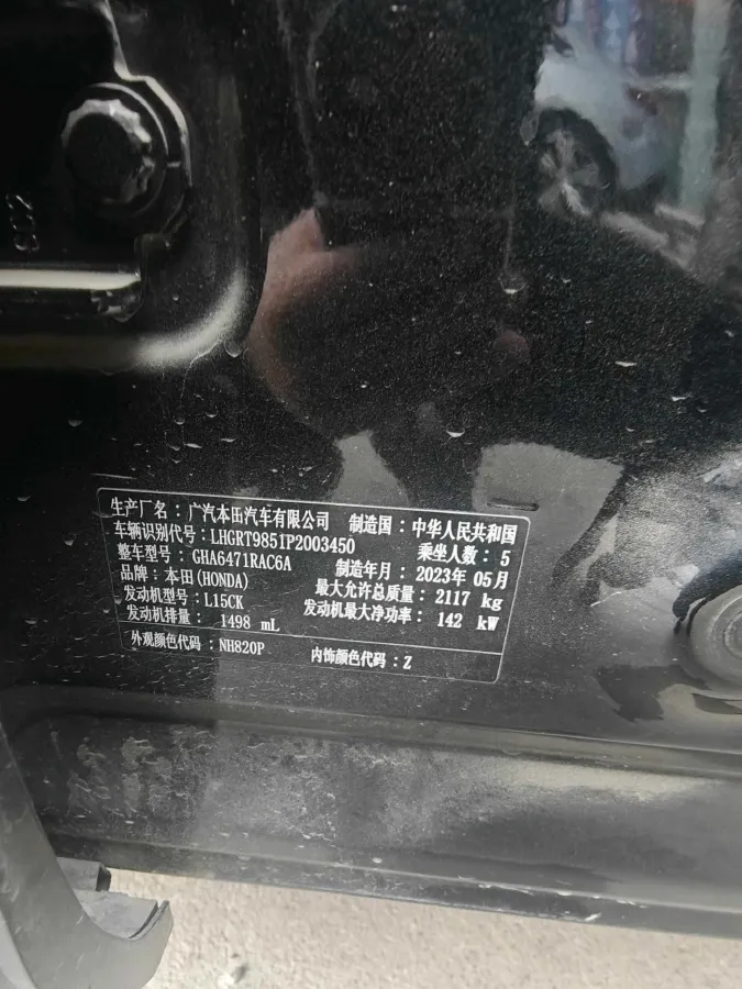 2023 Honda Breeze 1.5T 193HP L4 CVT,autocango,china used car exporter,china ev exporter,chinese used car exporter,chinese used ev exporter