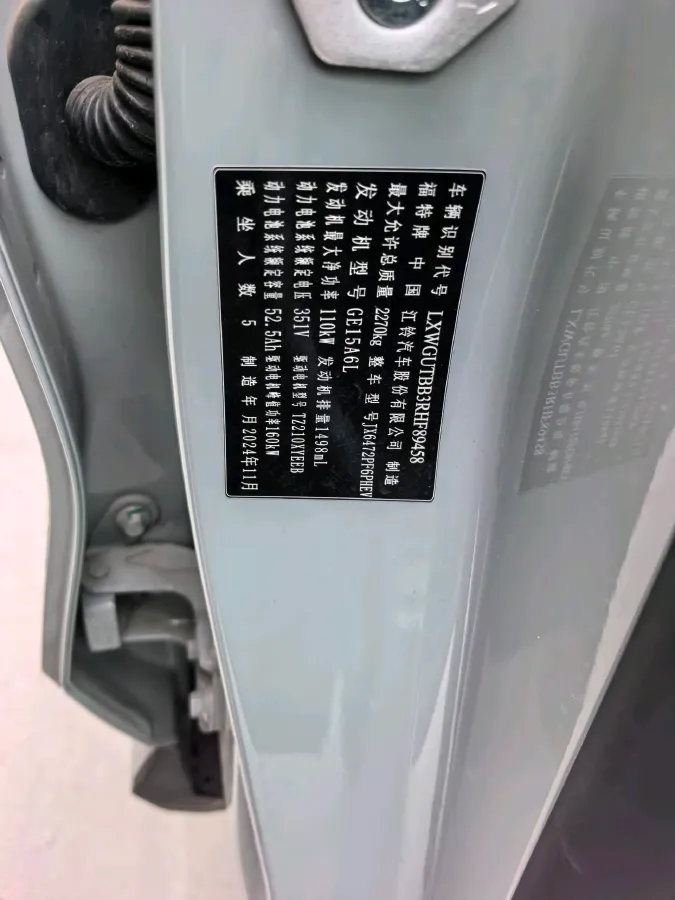 2025 Ford Equator Sport 1.5T 150HP L4 2DHT PHEV 18.4KWH,autocango,china used car exporter,china ev exporter,chinese used car exporter,chinese used ev exporter