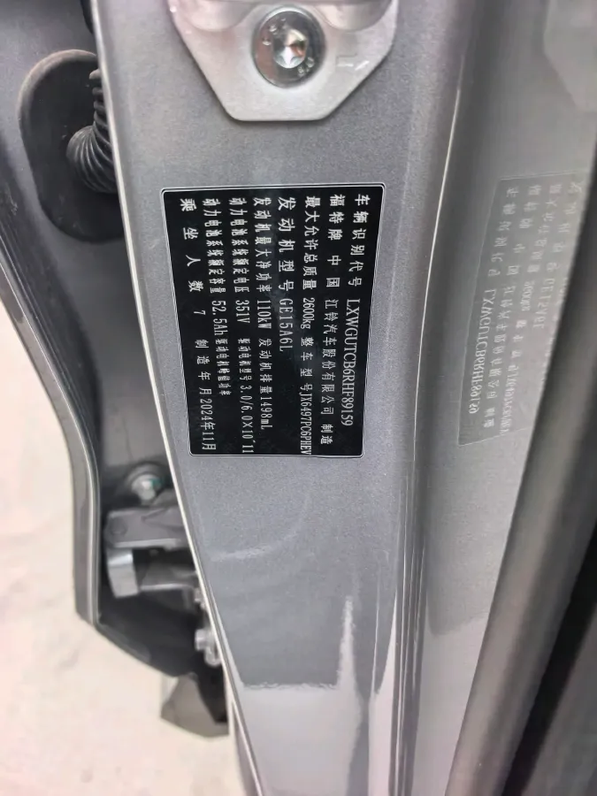 2025 Ford Equator 1.5T 150HP L4 2DHT PHEV 18.4KWH,autocango,china used car exporter,china ev exporter,chinese used car exporter,chinese used ev exporter