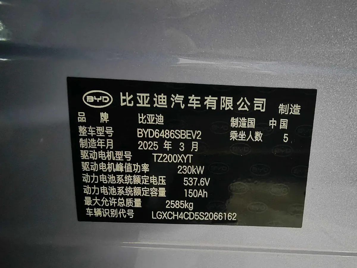 2025 BYD Sea Lion 07 BEV 80.64KWH,autocango,china used car exporter,china ev exporter,chinese used car exporter,chinese used ev exporter