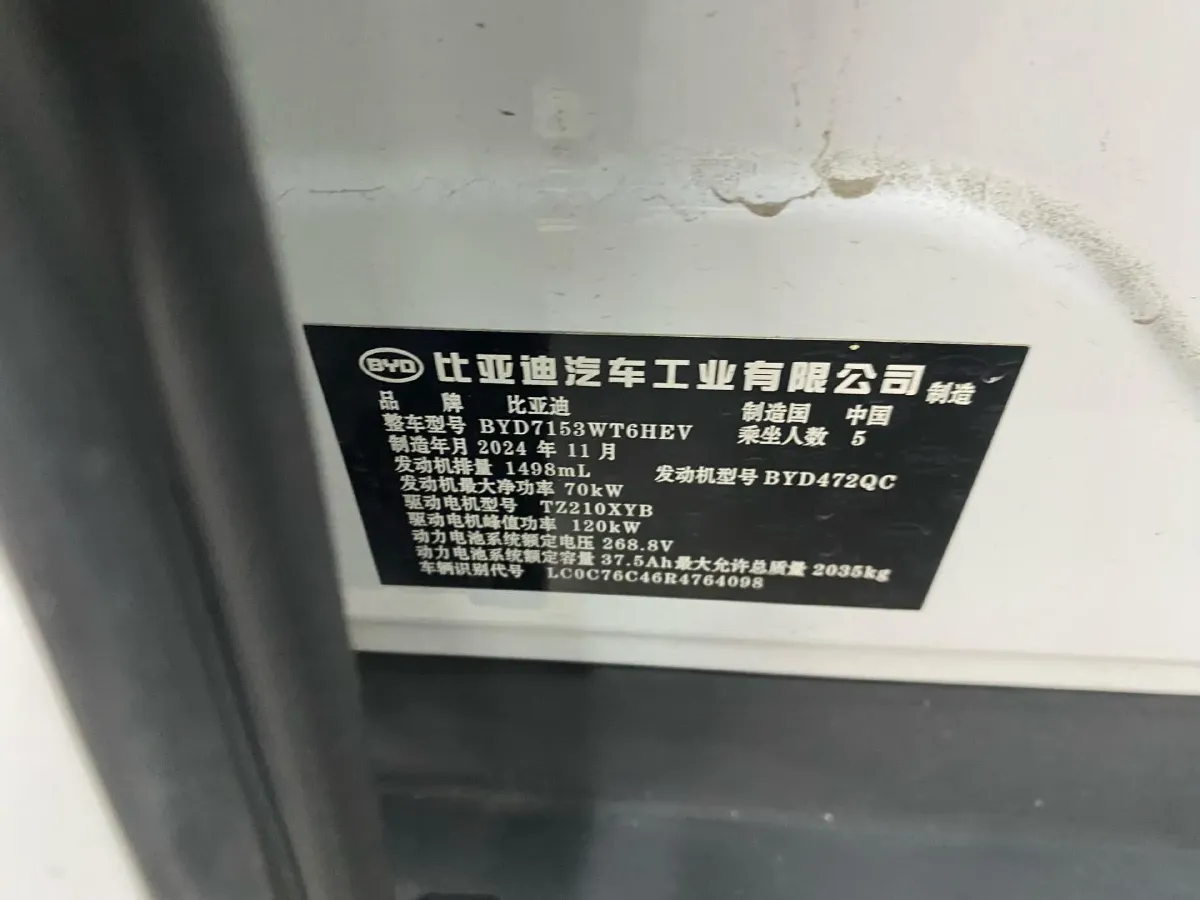 2024 BYD QinL 1.5L 101HP L4 E-CVT PHEV 10.08KWH,autocango,china used car exporter,china ev exporter,chinese used car exporter,chinese used ev exporter