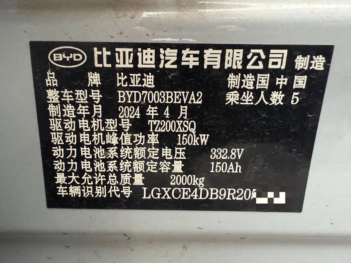 2024 BYD Yuan Plus BEV 49.92KWH,autocango,china used car exporter,china ev exporter,chinese used car exporter,chinese used ev exporter