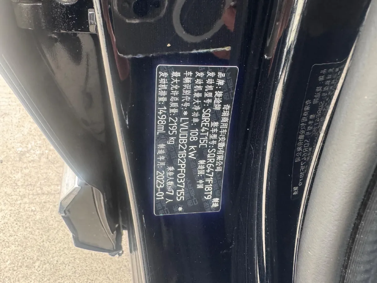 2021 Jetour X70 Plus 1.5T 156HP L4 6DCT,autocango,china used car exporter,china ev exporter,chinese used car exporter,chinese used ev exporter