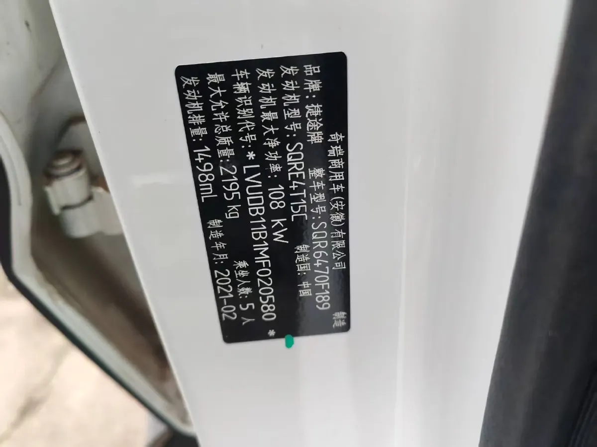 2021 Jetour X70 Plus 1.5T 156HP L4 6MT,autocango,china used car exporter,china ev exporter,chinese used car exporter,chinese used ev exporter