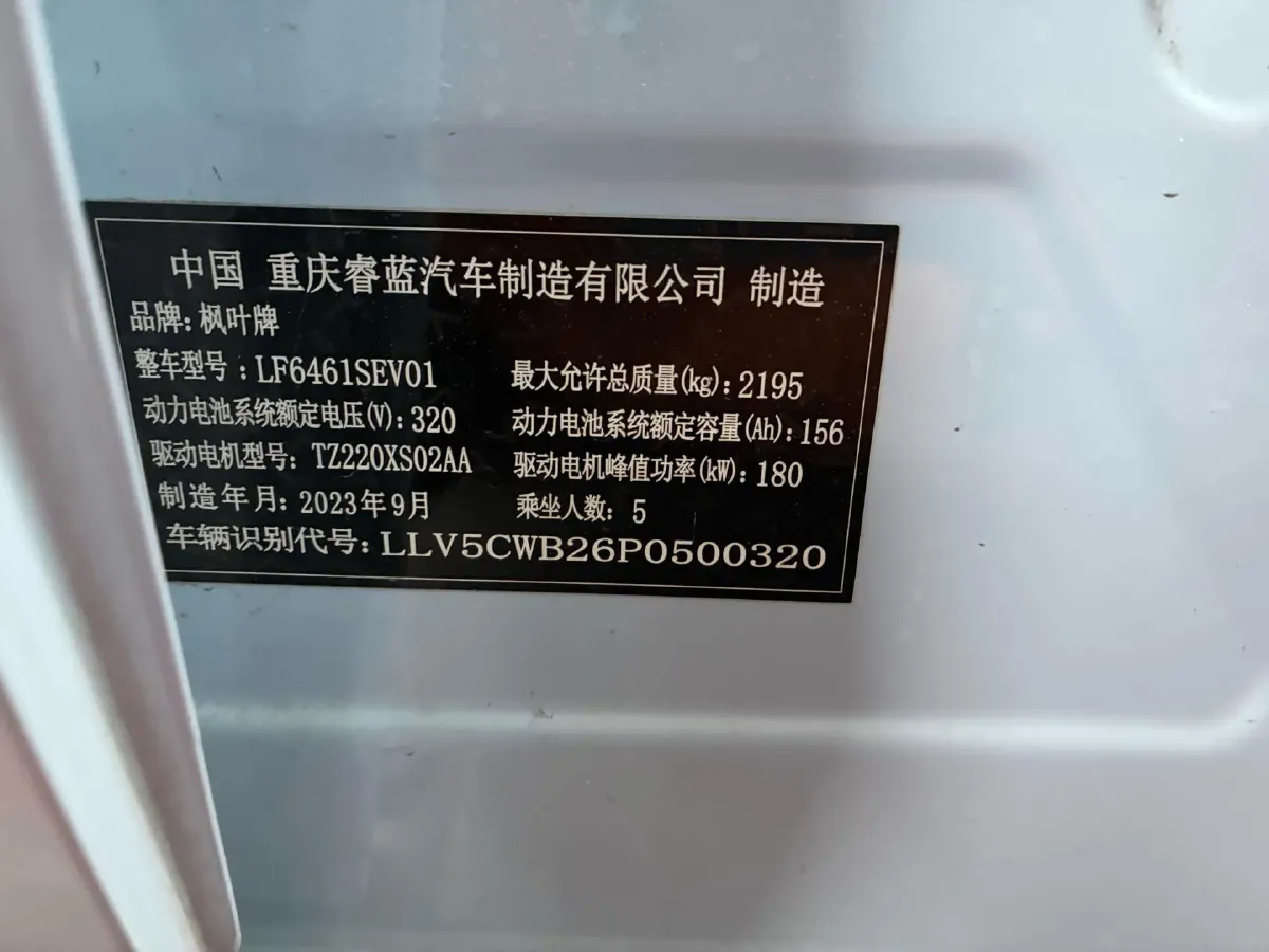 2023 Livan 7 BEV 68.03KWH,autocango,china used car exporter,china ev exporter,chinese used car exporter,chinese used ev exporter