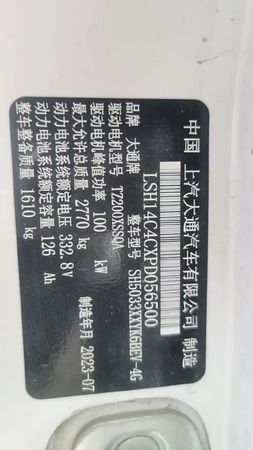 2023 MAXUS EV30 BEV 41.86KWH,autocango,china used car exporter,china ev exporter,chinese used car exporter,chinese used ev exporter