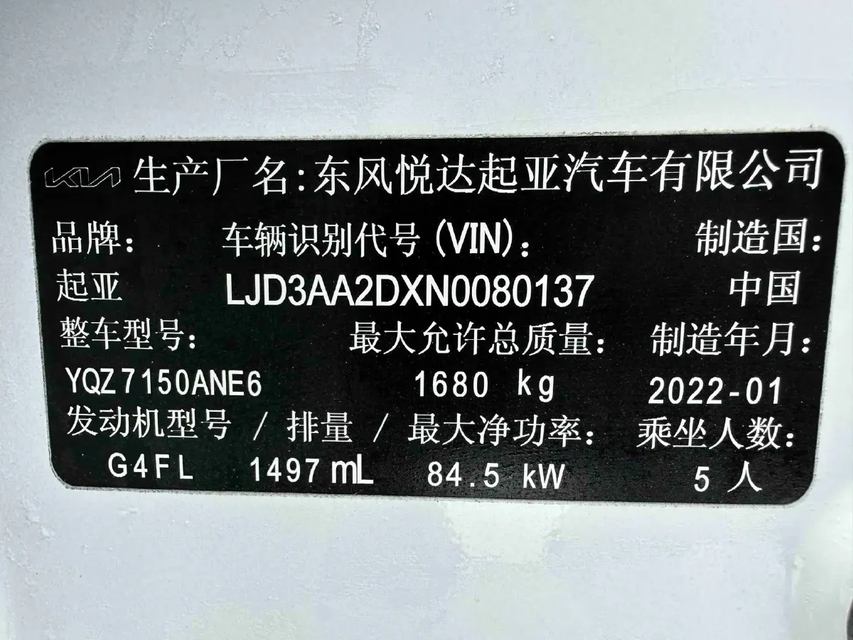 2021 Kia K3 1.5L 115HP L4 CVT,autocango,china used car exporter,china ev exporter,chinese used car exporter,chinese used ev exporter