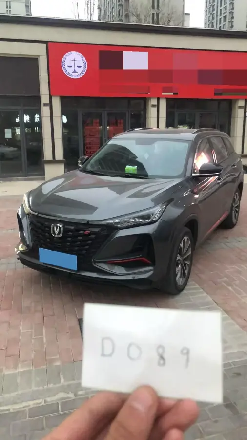2022 ChangAn CS75 Plus 2.0T 233HP L4 8AT