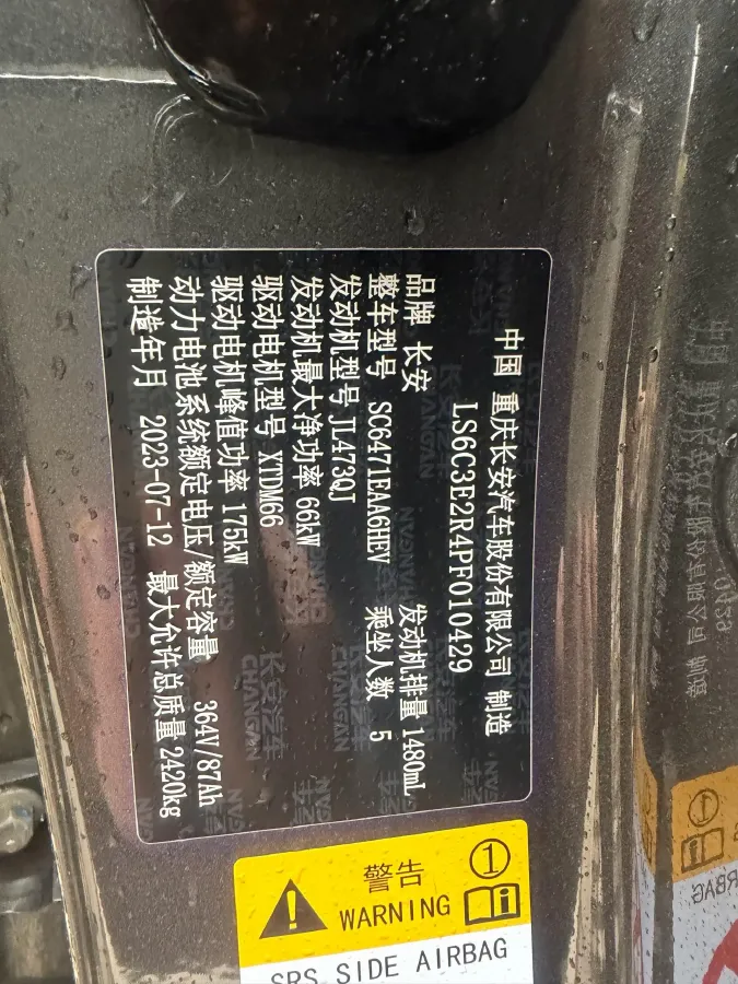 2023 Deepal S07 1.5L 95HP L4 REEV 31.73KWH,autocango,china used car exporter,china ev exporter,chinese used car exporter,chinese used ev exporter