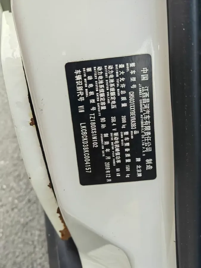 2019 BAIC ChangHe EV5 BEV 32.3KWH,autocango,china used car exporter,china ev exporter,chinese used car exporter,chinese used ev exporter