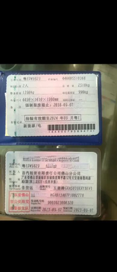 2022 WuLing EV50 BEV 35.904KWH,autocango,china used car exporter,china ev exporter,chinese used car exporter,chinese used ev exporter