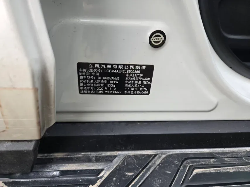 2020 Nissan X-Trail 2.0L 154HP L4 CVT,autocango,china used car exporter,china ev exporter,chinese used car exporter,chinese used ev exporter