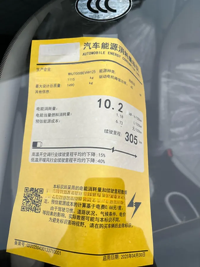 2025 KaiYi ShiYue BEV 28.08KWH,autocango,china used car exporter,china ev exporter,chinese used car exporter,chinese used ev exporter