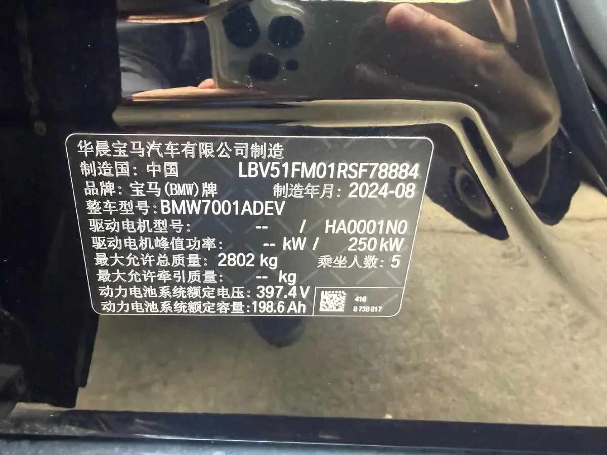 2024 BMW i5 BEV 79.05KWH,autocango,china used car exporter,china ev exporter,chinese used car exporter,chinese used ev exporter