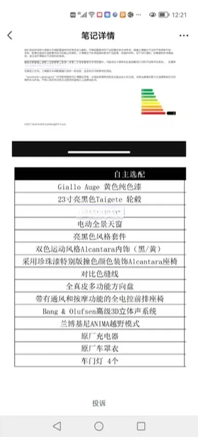 2021 Lamborghini Urus 4.0T 641HP V8 8AT,autocango,china used car exporter,china ev exporter,chinese used car exporter,chinese used ev exporter