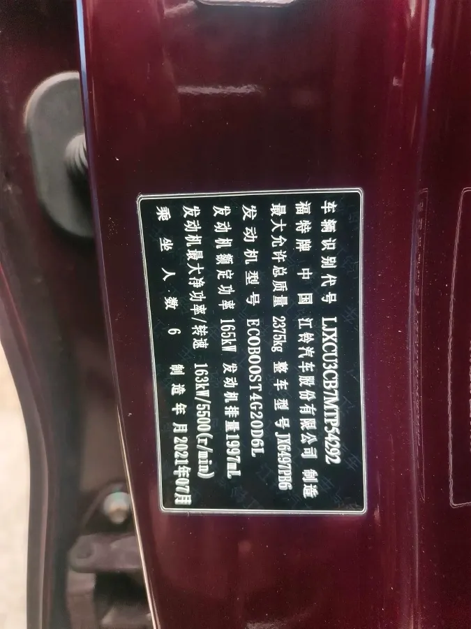 2021 Ford Equator 2.0T 224HP L4 6DCT,autocango,china used car exporter,china ev exporter,chinese used car exporter,chinese used ev exporter