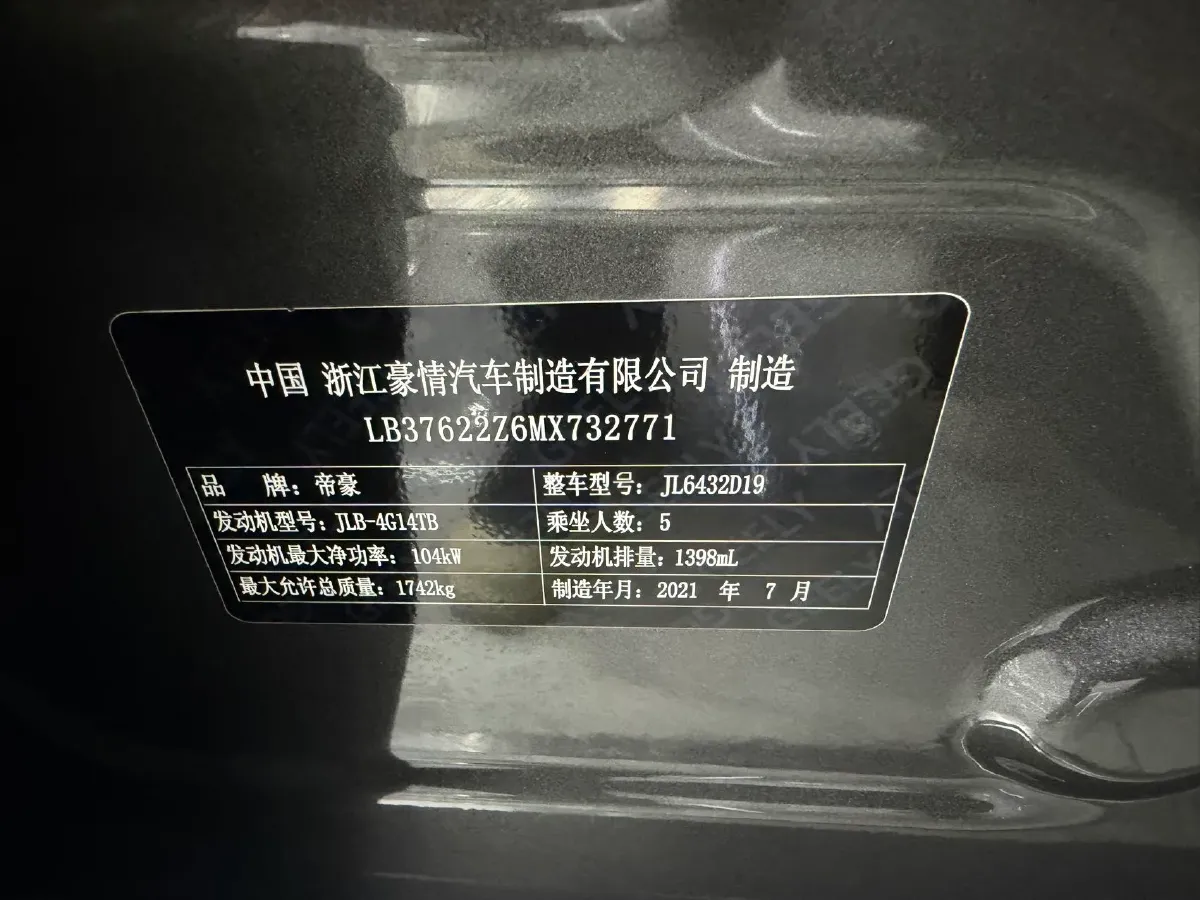 2021 Geely Coolray 1.4T 141HP L4 6DCT,autocango,china used car exporter,china ev exporter,chinese used car exporter,chinese used ev exporter