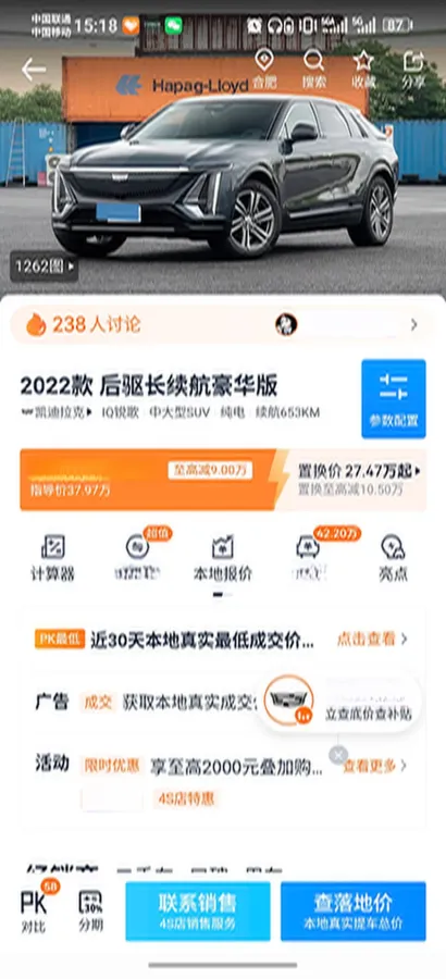 2022 Cadillac IQ Lyriq BEV 95.7KWH,autocango,china used car exporter,china ev exporter,chinese used car exporter,chinese used ev exporter