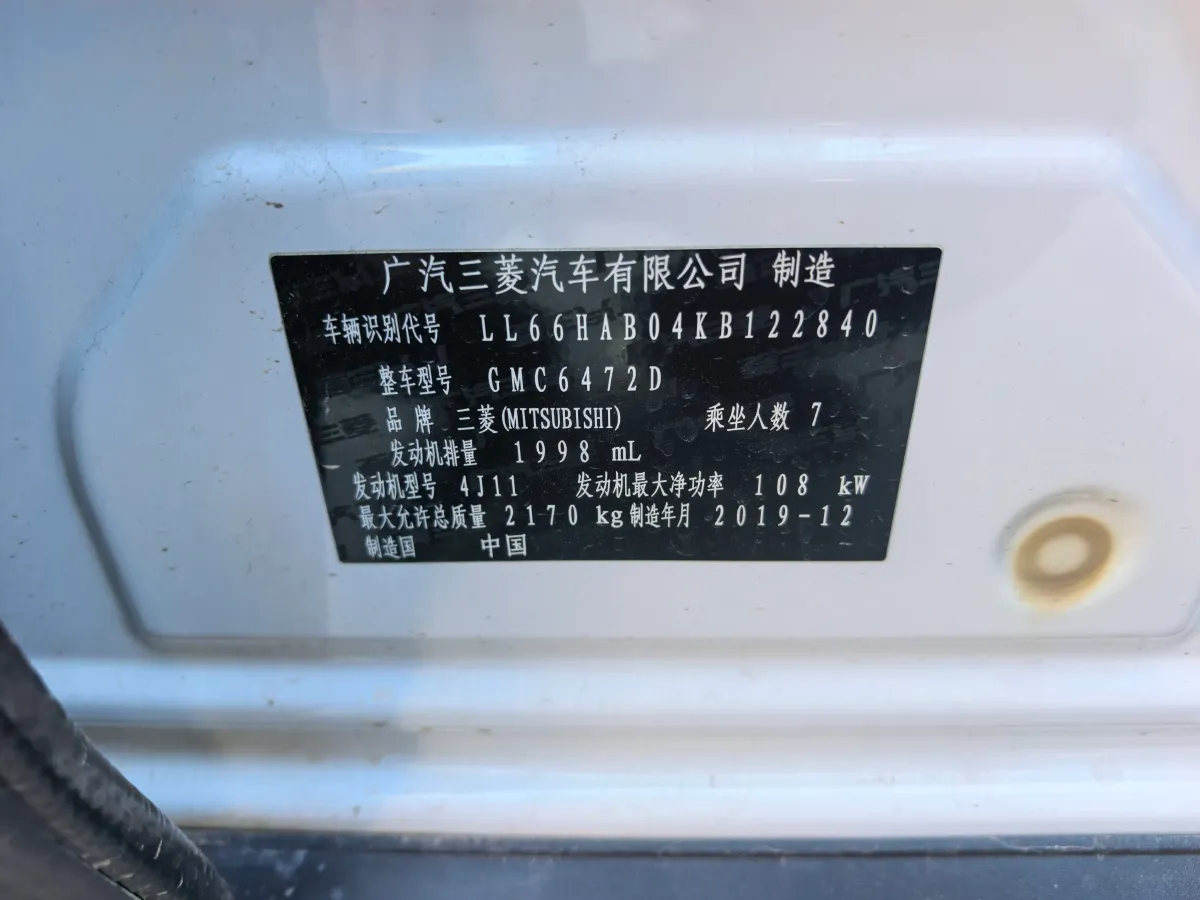 2019 Mitsubishi Outlander 2.0L 166HP L4 CVT,autocango,china used car exporter,china ev exporter,chinese used car exporter,chinese used ev exporter