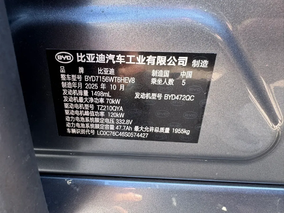 2024 BYD Qin Plus 1.5L 110HP L4 E-CVT PHEV 18.32KWH,autocango,china used car exporter,china ev exporter,chinese used car exporter,chinese used ev exporter