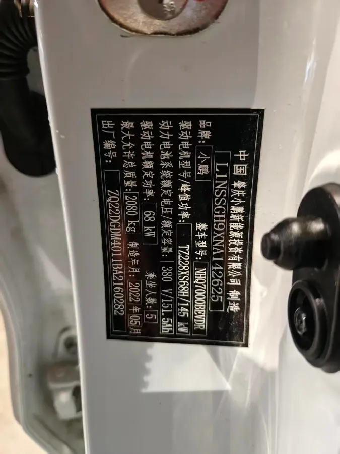 2022 Xpeng G3 BEV 55.9KWH,autocango,china used car exporter,china ev exporter,chinese used car exporter,chinese used ev exporter