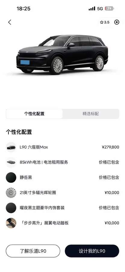 2025 ONVO L90 BEV,autocango,china used car exporter,china ev exporter,chinese used car exporter,chinese used ev exporter