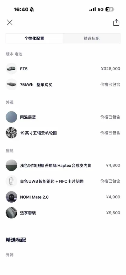 2022 JunTian HeiWuShi Youth 2.0T 203HP L4 6AT,autocango,china used car exporter,china ev exporter,chinese used car exporter,chinese used ev exporter