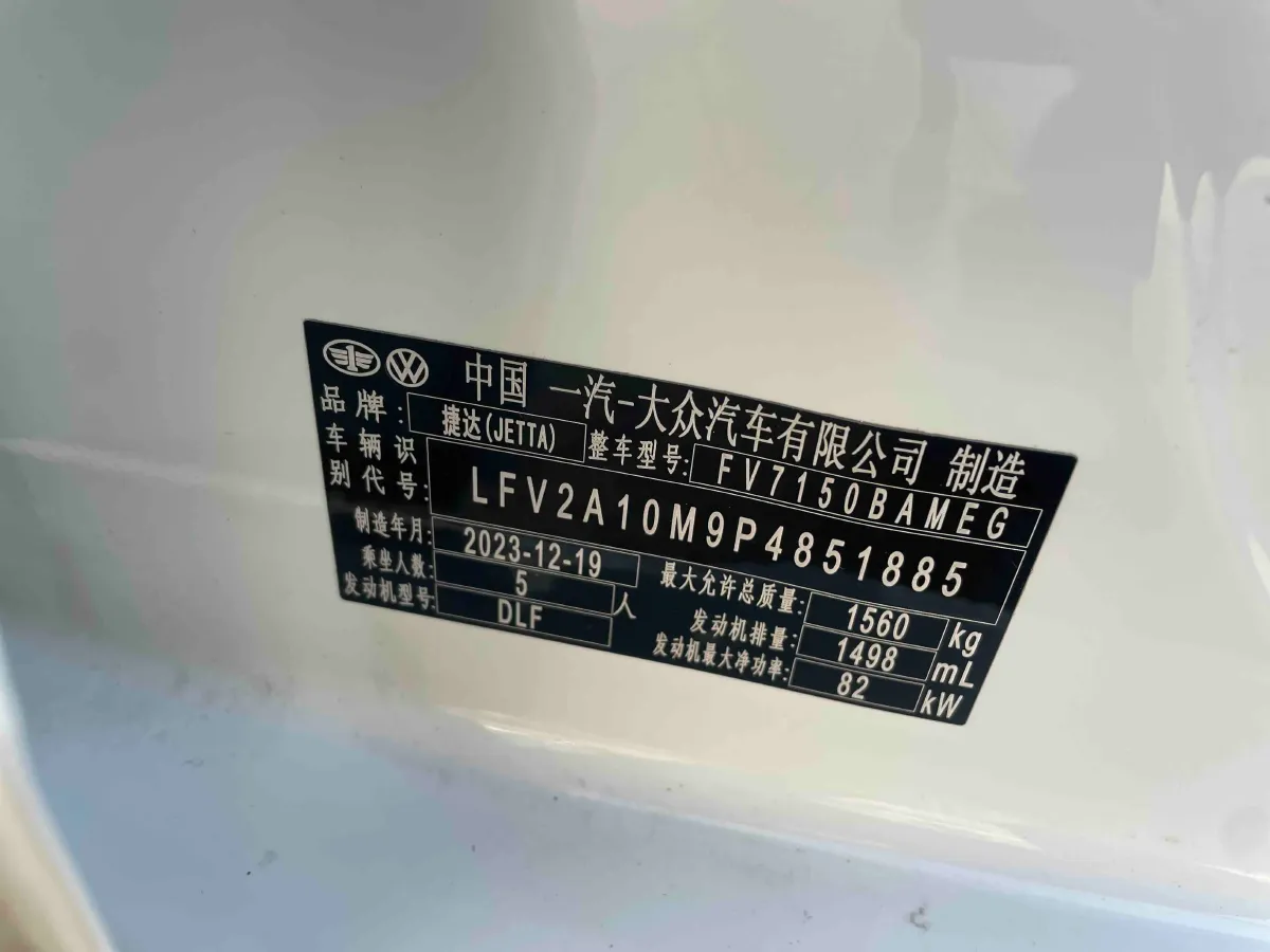 2024 Jetta VA3 1.5L 112HP L4 5MT,autocango,china used car exporter,china ev exporter,chinese used car exporter,chinese used ev exporter