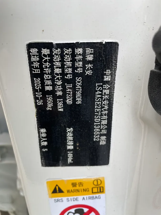 2026 ChangAn CS75 Plus 1.5T 192HP L4 8AT,autocango,china used car exporter,china ev exporter,chinese used car exporter,chinese used ev exporter