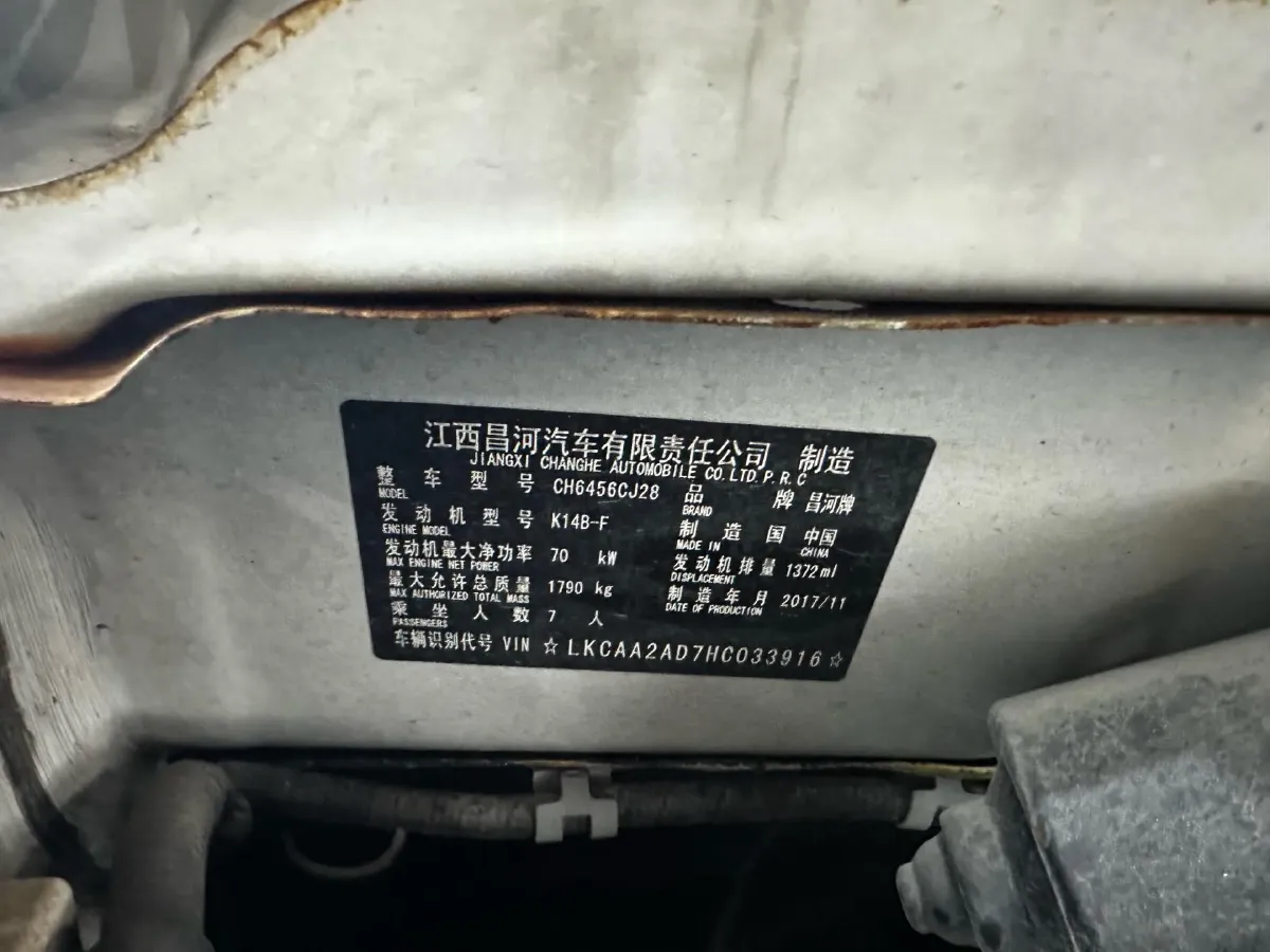 2015 BAIC ChangHe M50S 1.4L 99HP L4 5MT,autocango,china used car exporter,china ev exporter,chinese used car exporter,chinese used ev exporter